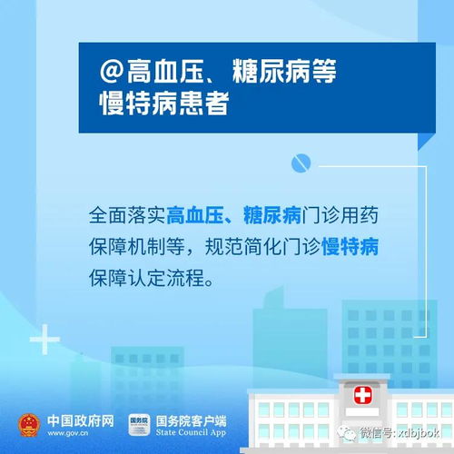 醫保新政解讀 個人賬戶資金增長，為健康添保障